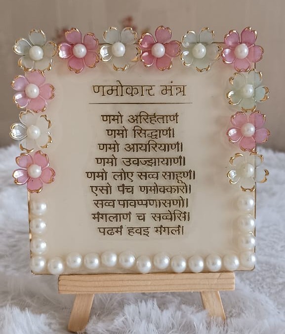 Four Inch Mantra Frame
